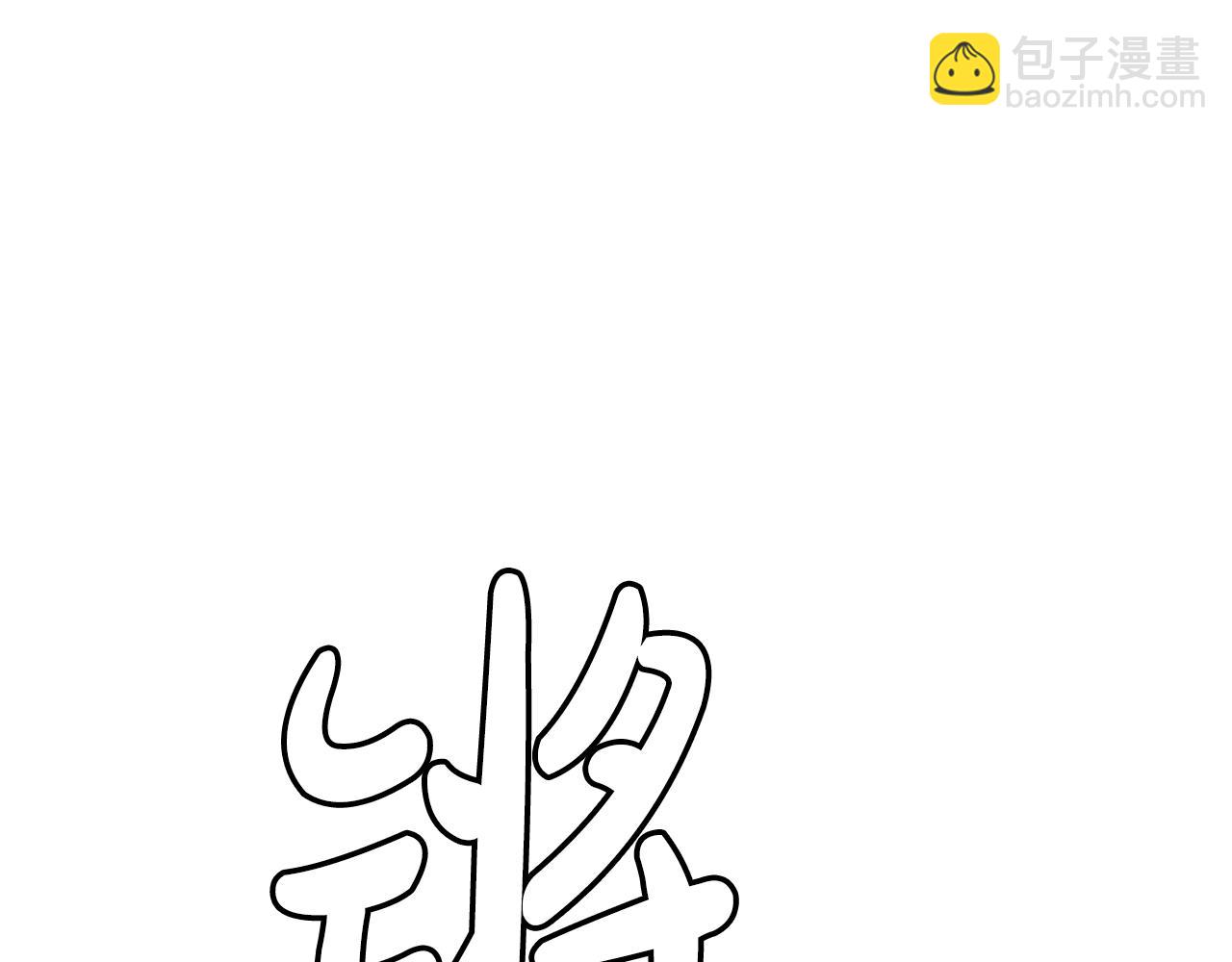 第57话 闪耀130