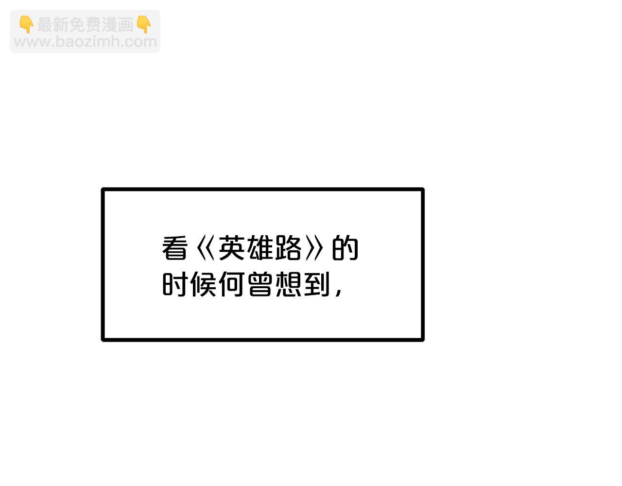 第57话 闪耀152