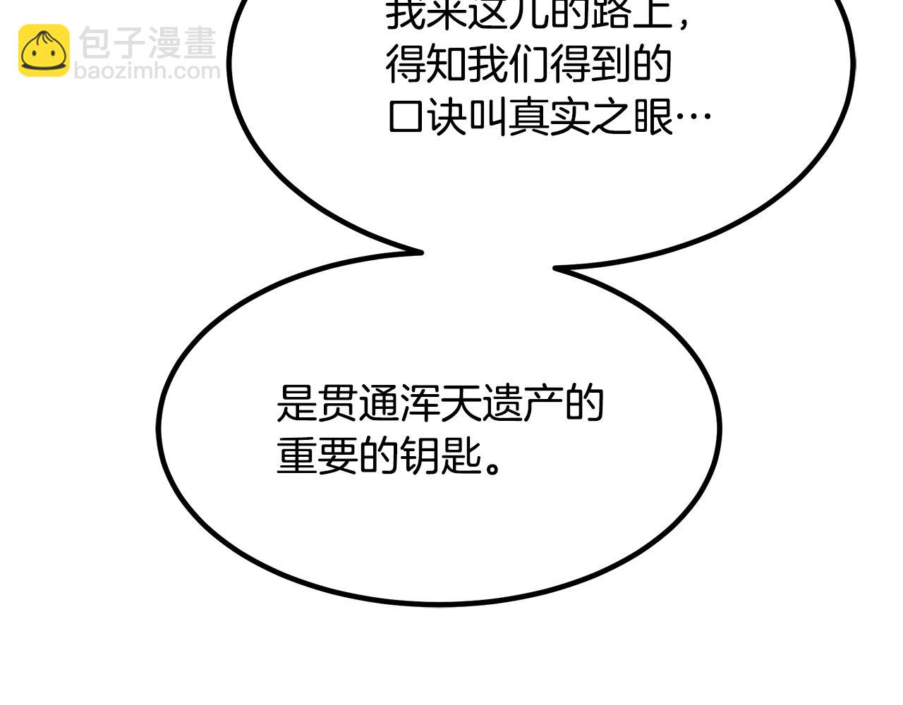 第57话 闪耀159
