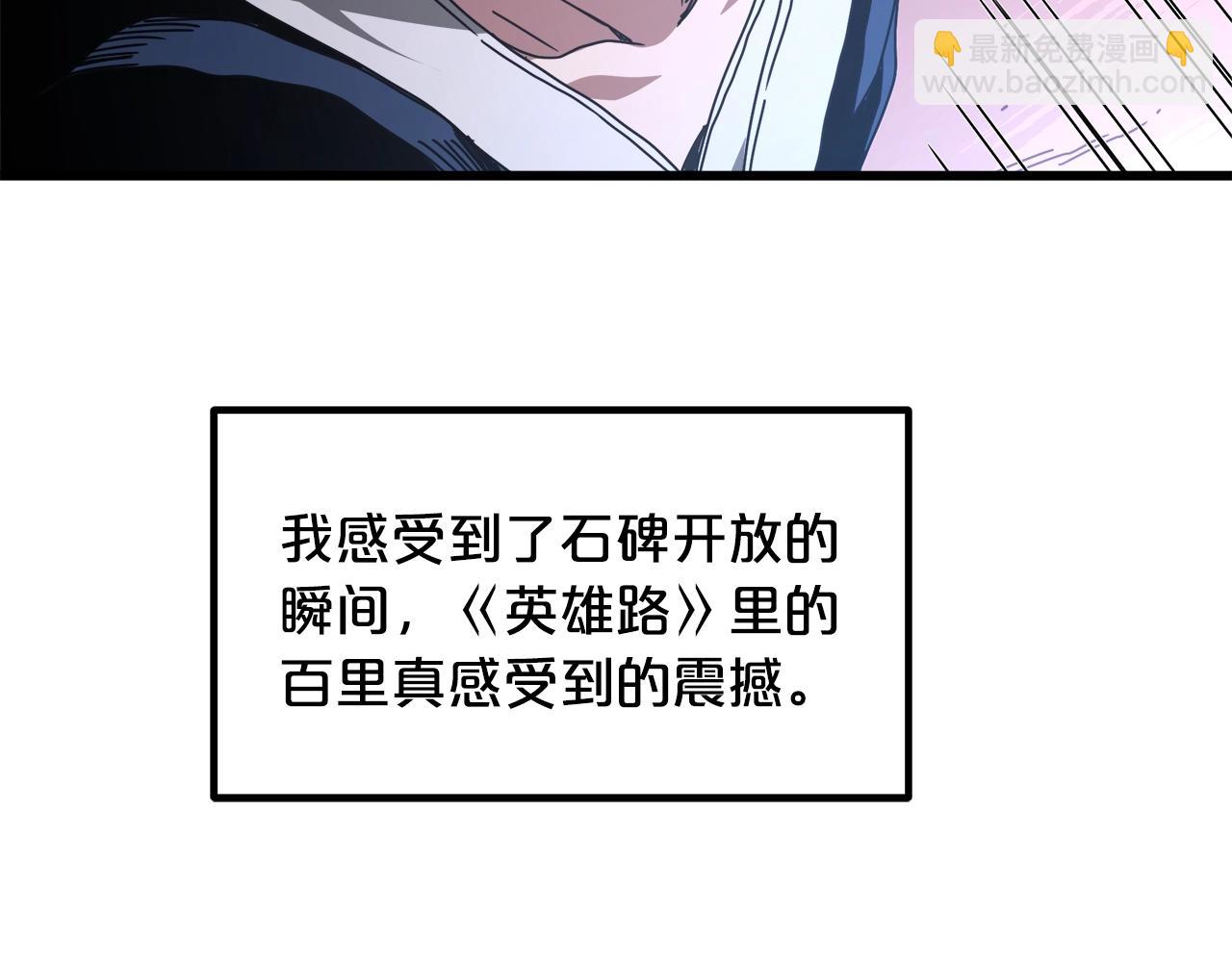 第57话 闪耀178