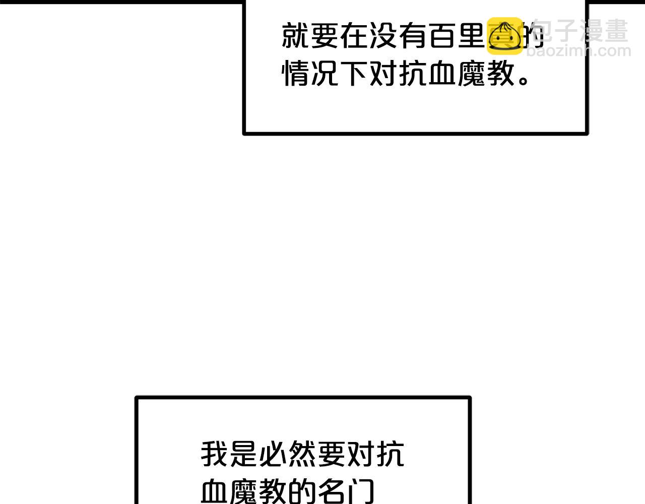 第57话 闪耀43