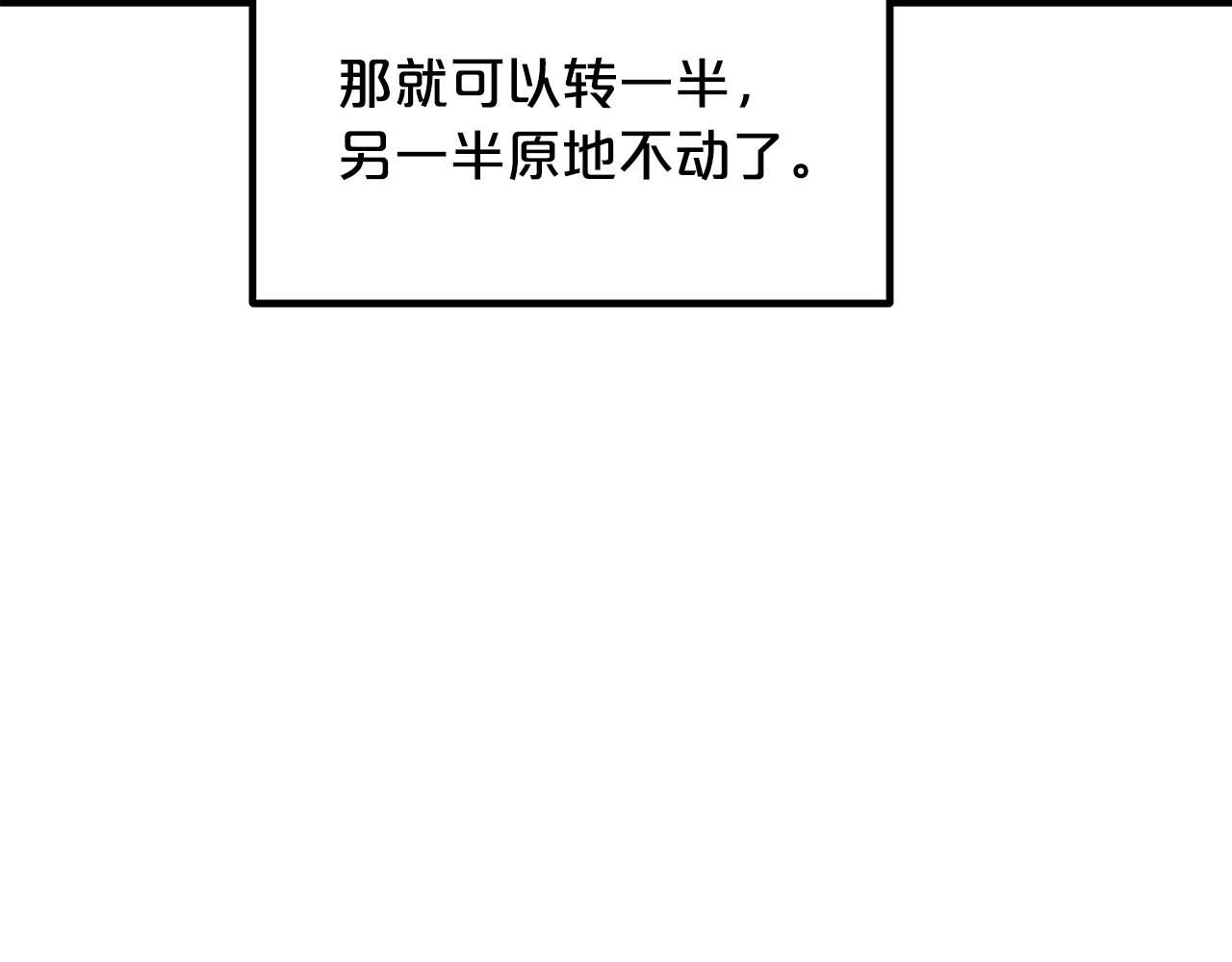 第57话 闪耀80