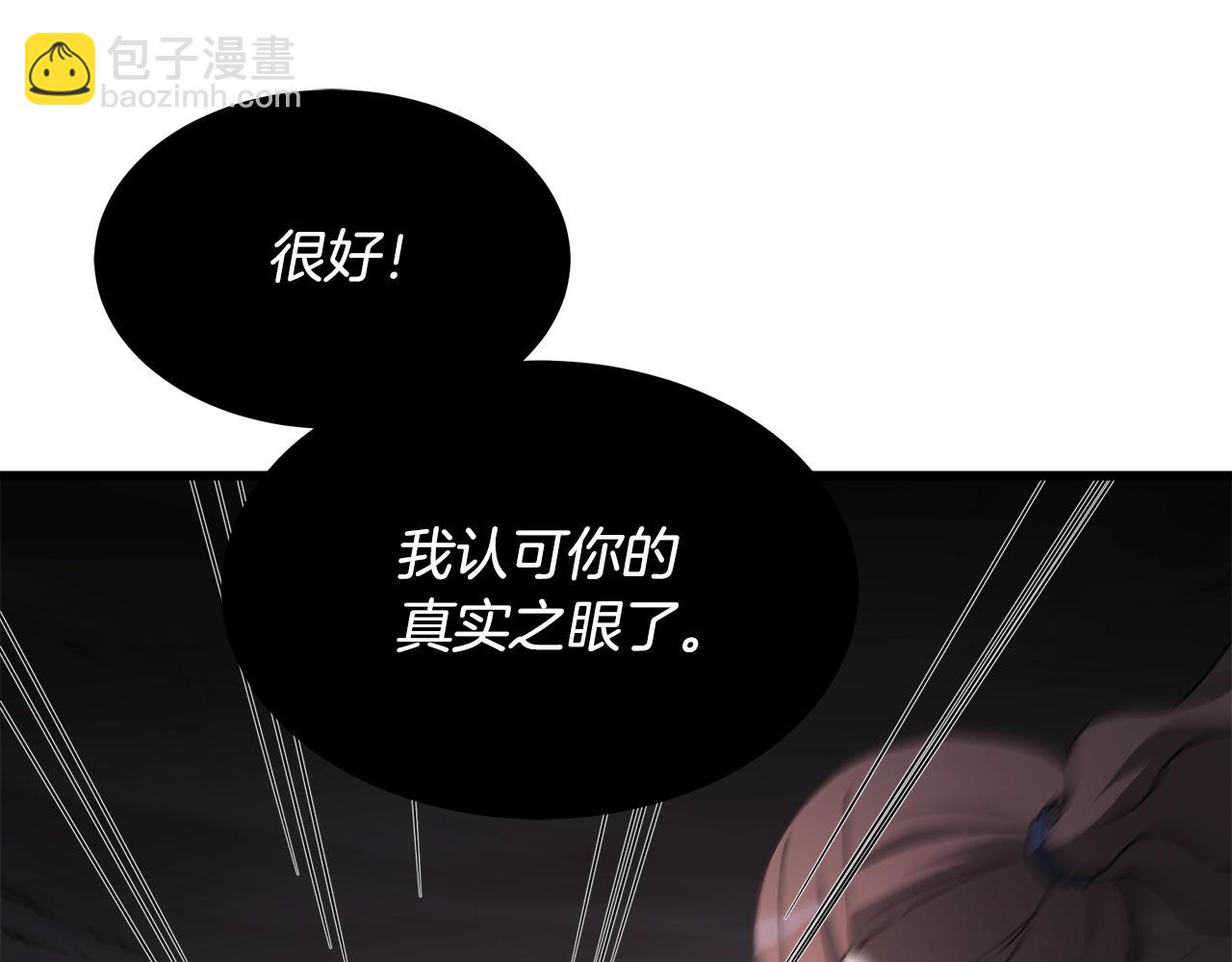 第57话 闪耀90