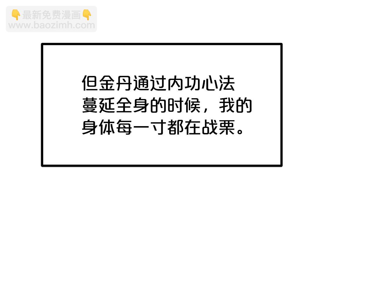 第58话 我要！变强！105