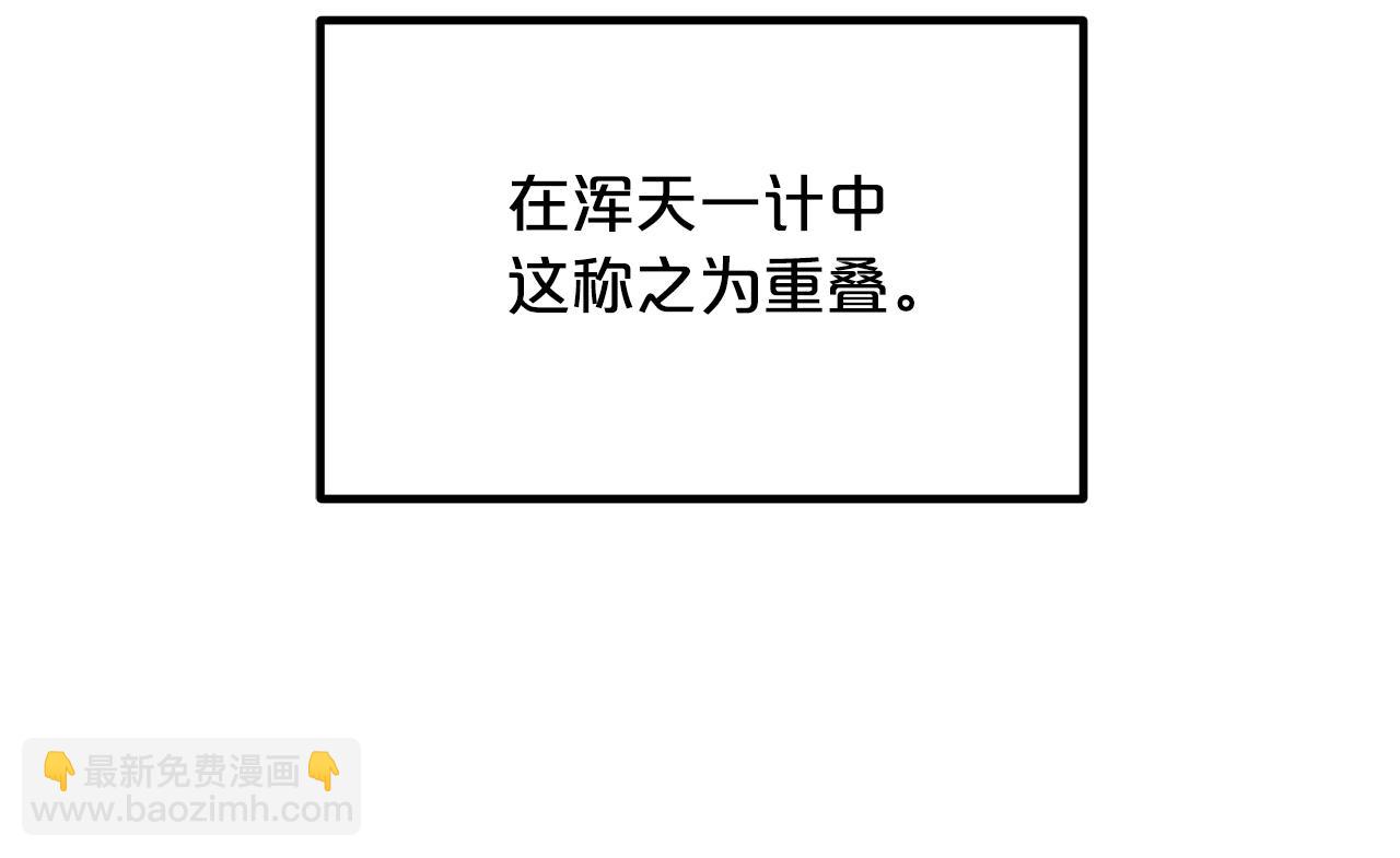 第58话 我要！变强！109