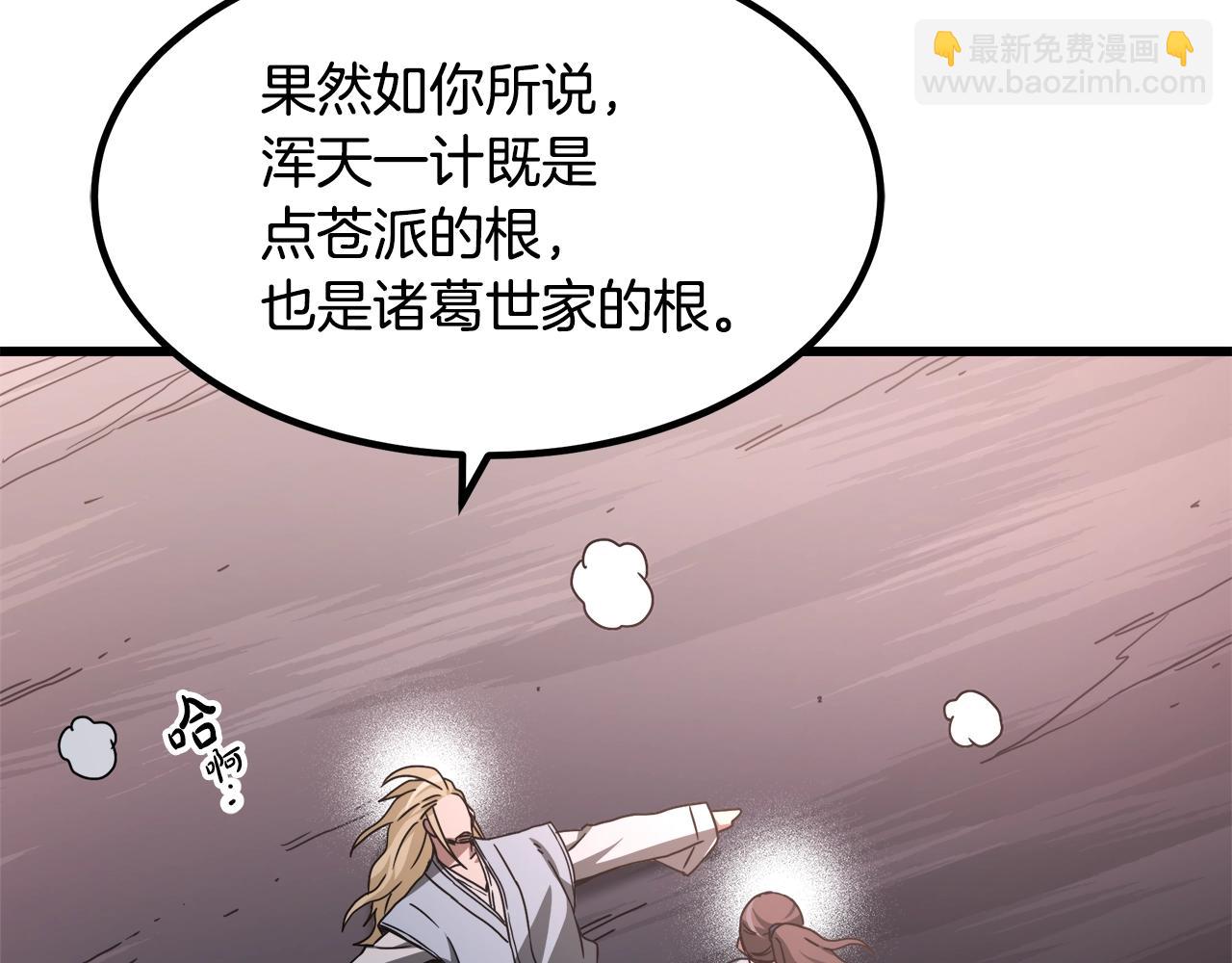 第58话 我要！变强！141