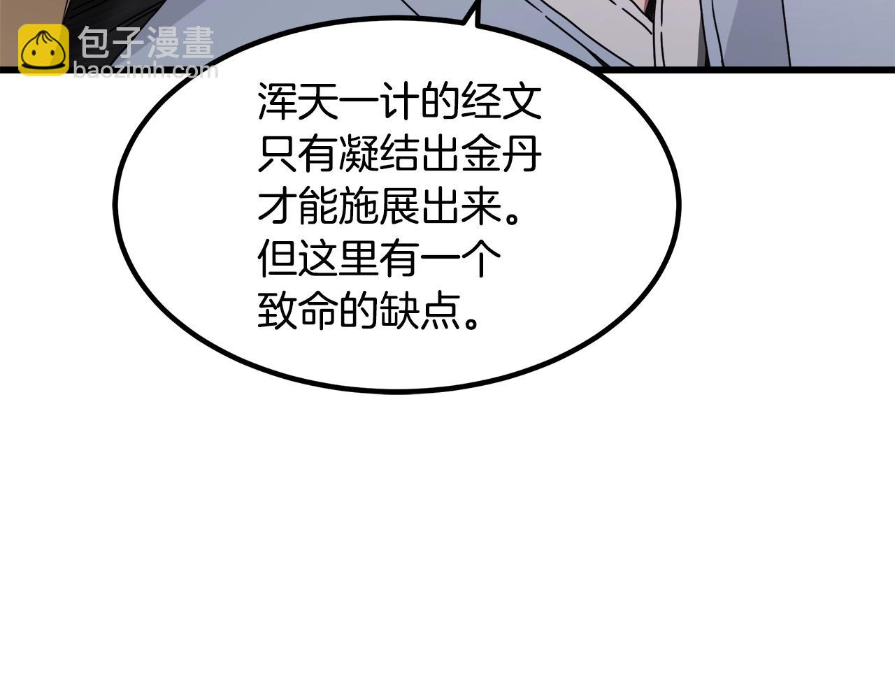第58话 我要！变强！146