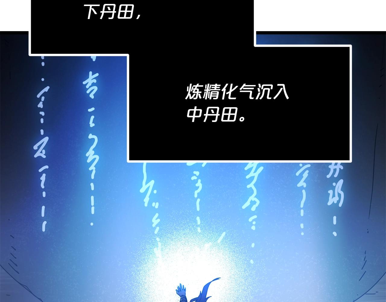 第58话 我要！变强！16