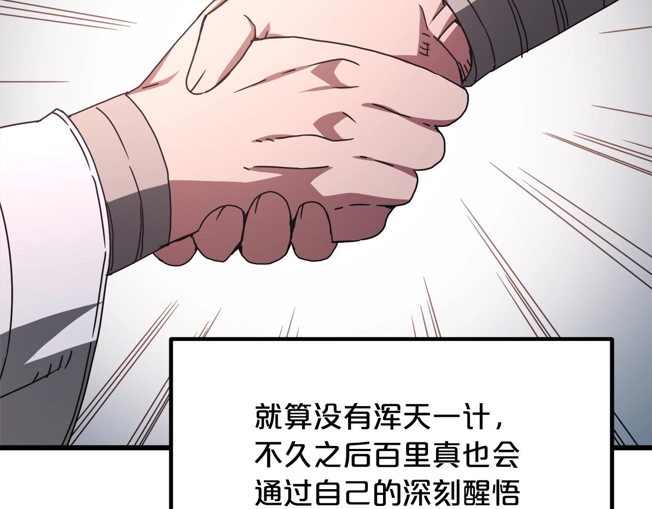 第58话 我要！变强！179