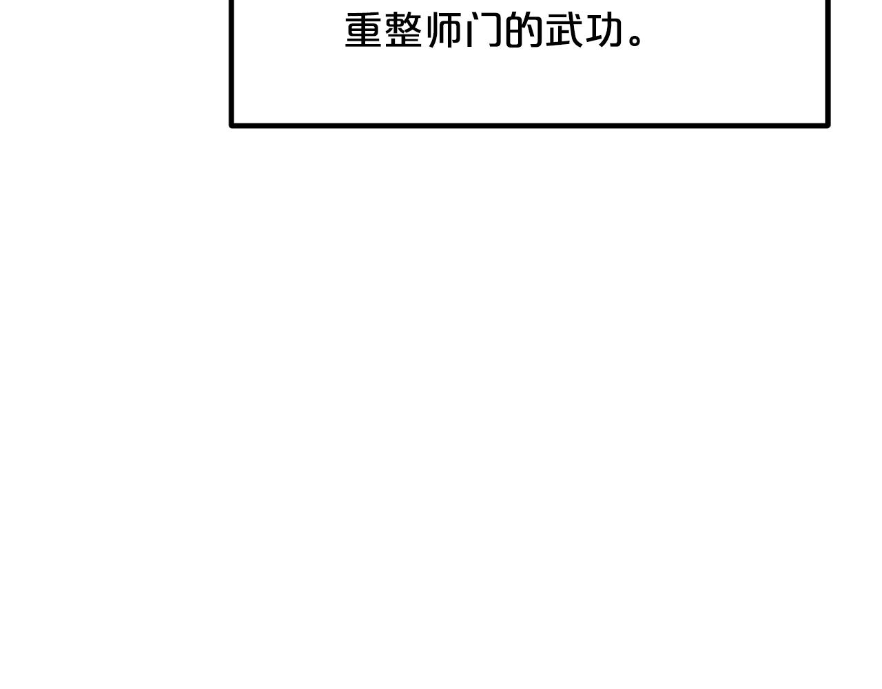 第58话 我要！变强！180