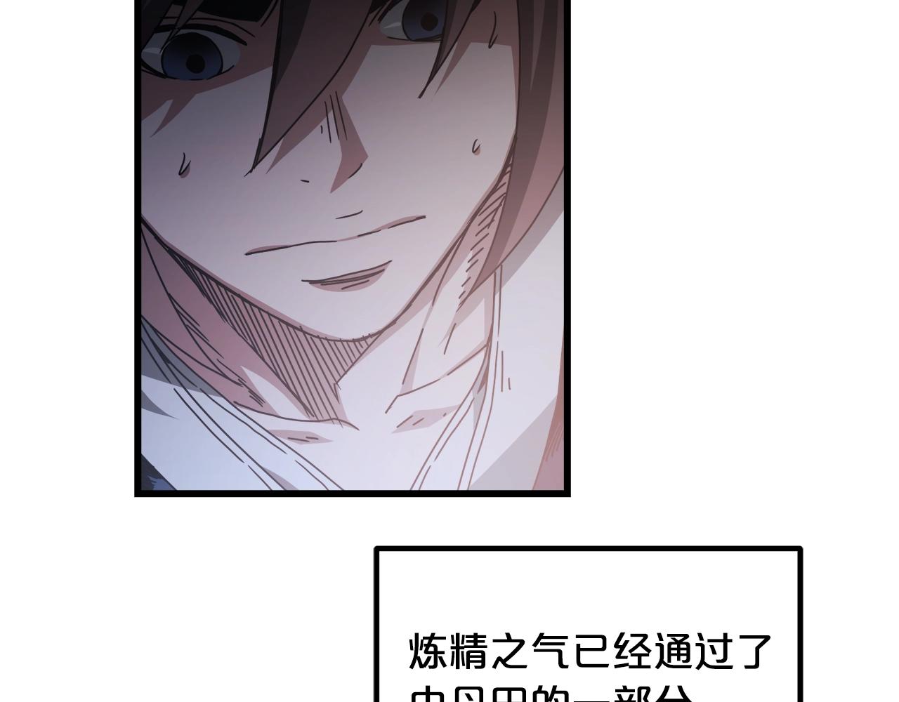 第58话 我要！变强！23