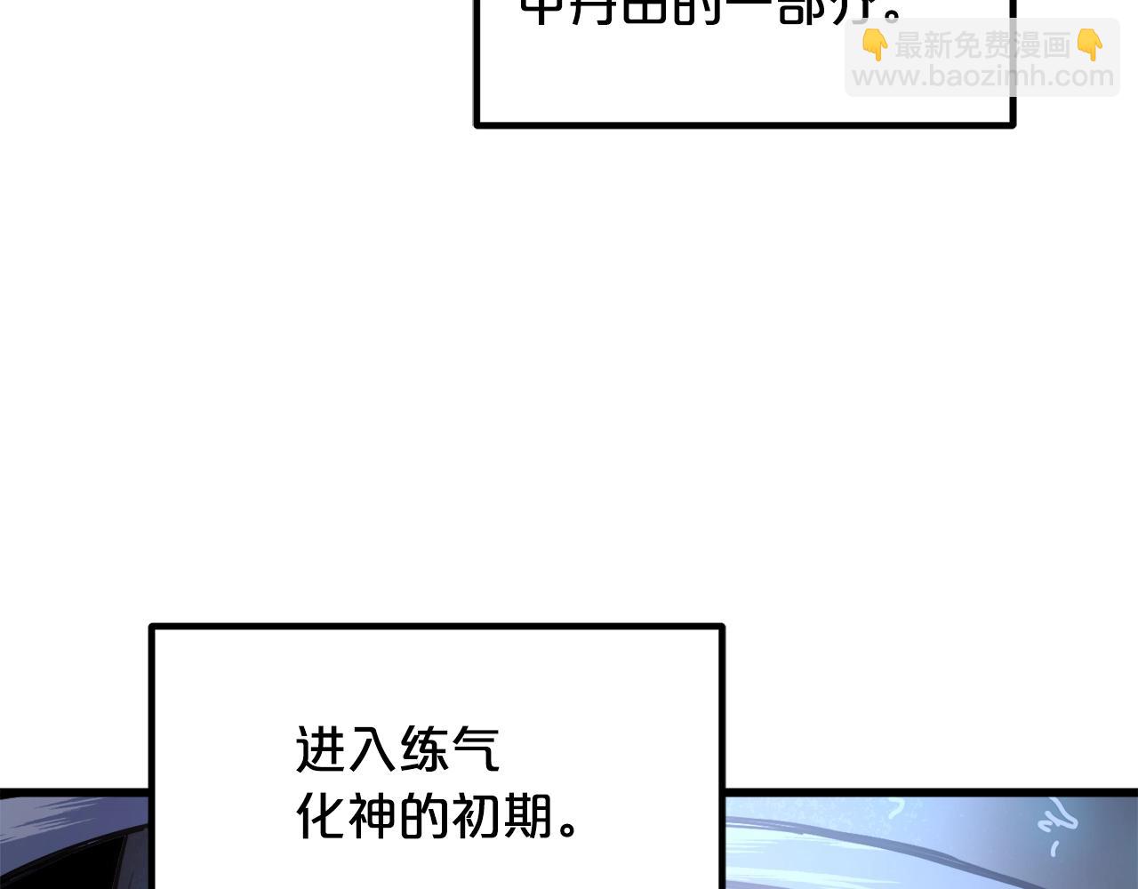 第58话 我要！变强！24