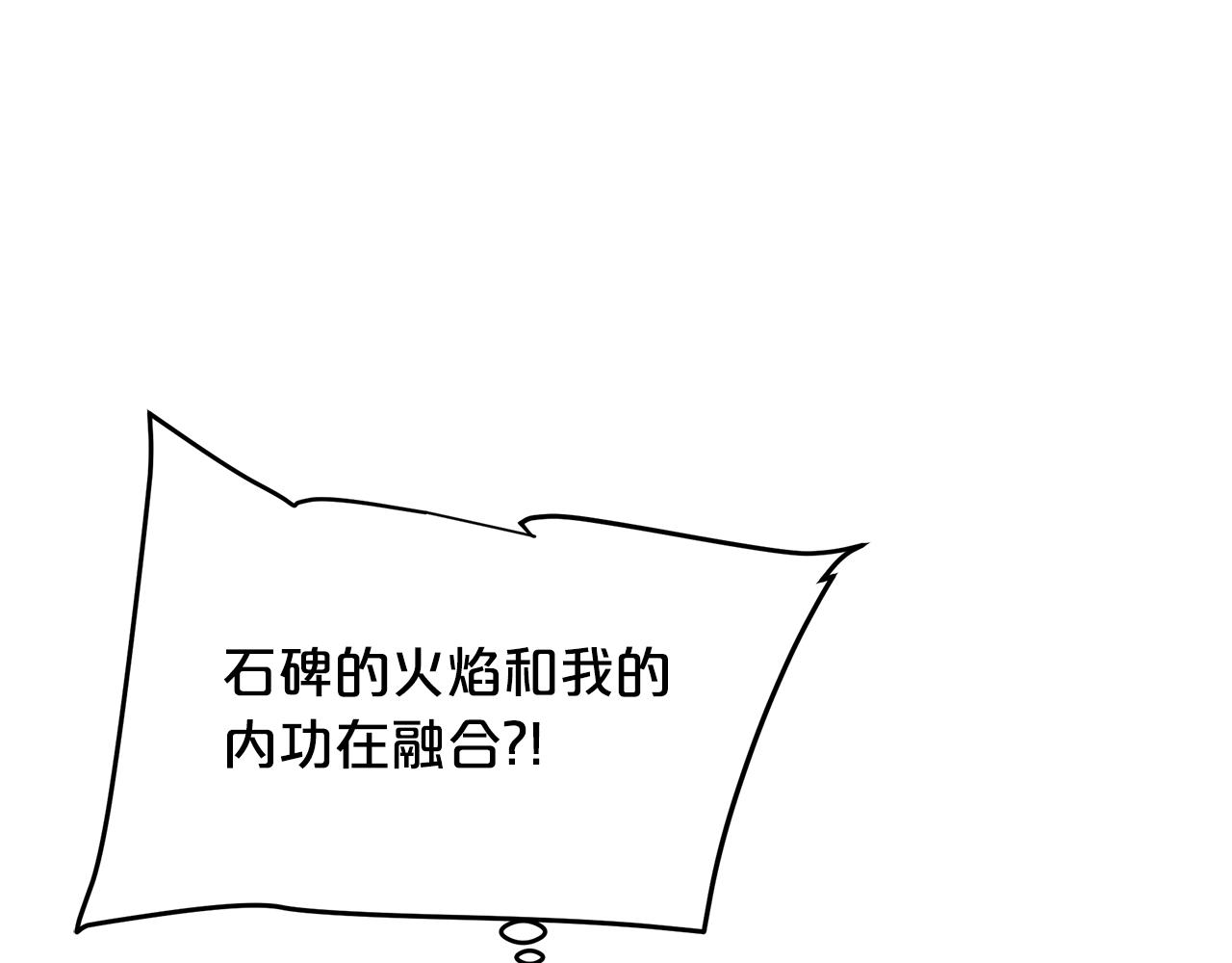 第58话 我要！变强！34