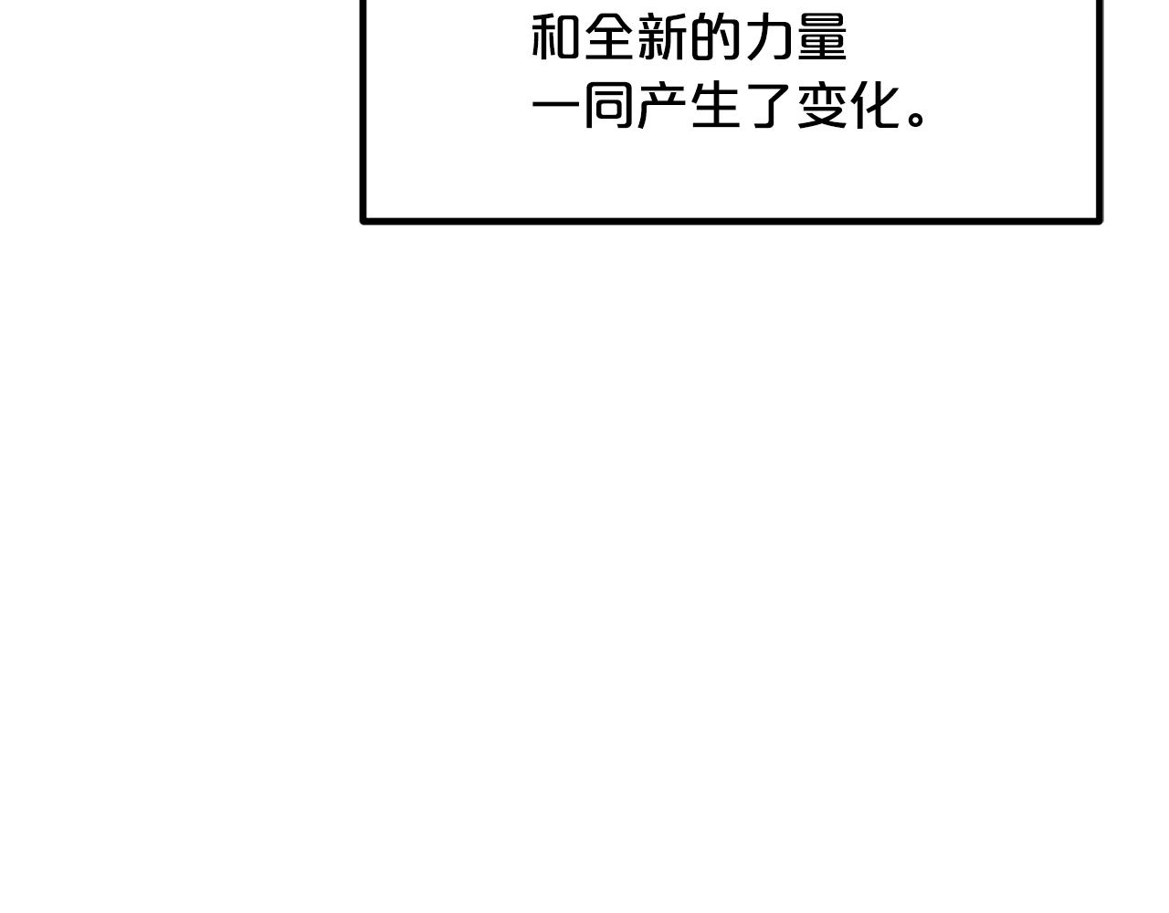 第58话 我要！变强！57