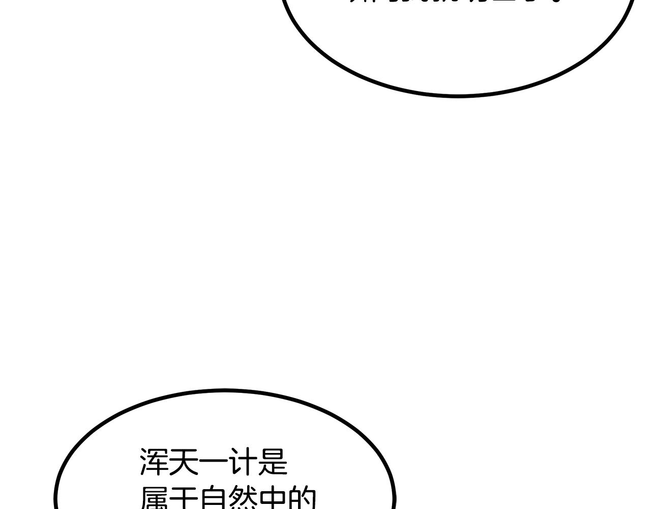第58话 我要！变强！63