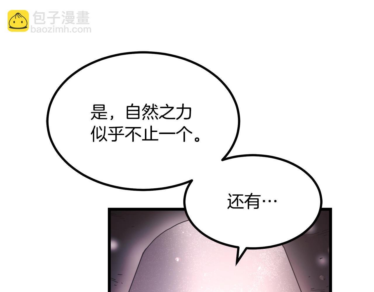 第58话 我要！变强！66
