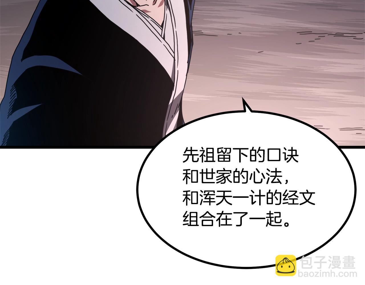第58话 我要！变强！70