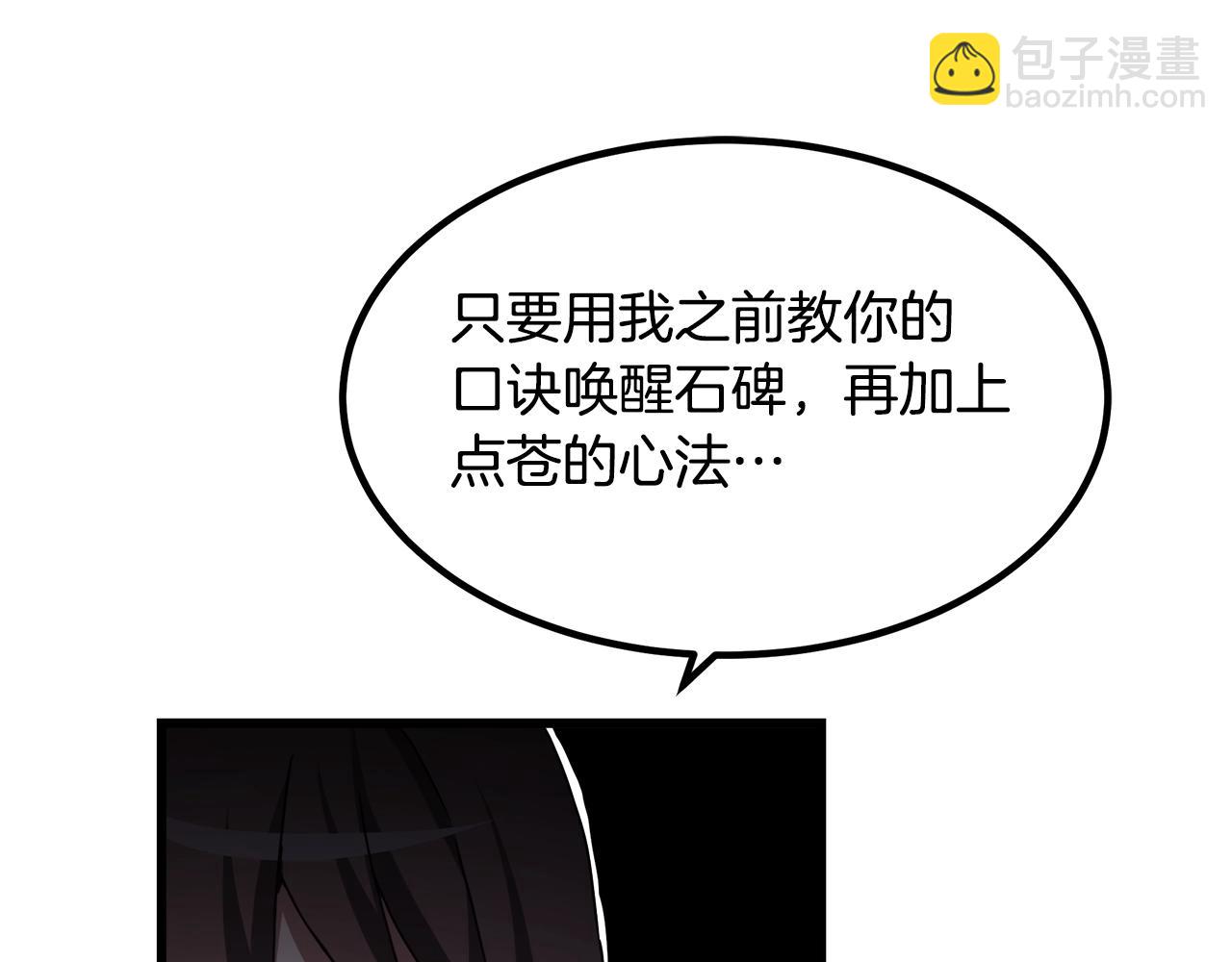 第58话 我要！变强！79