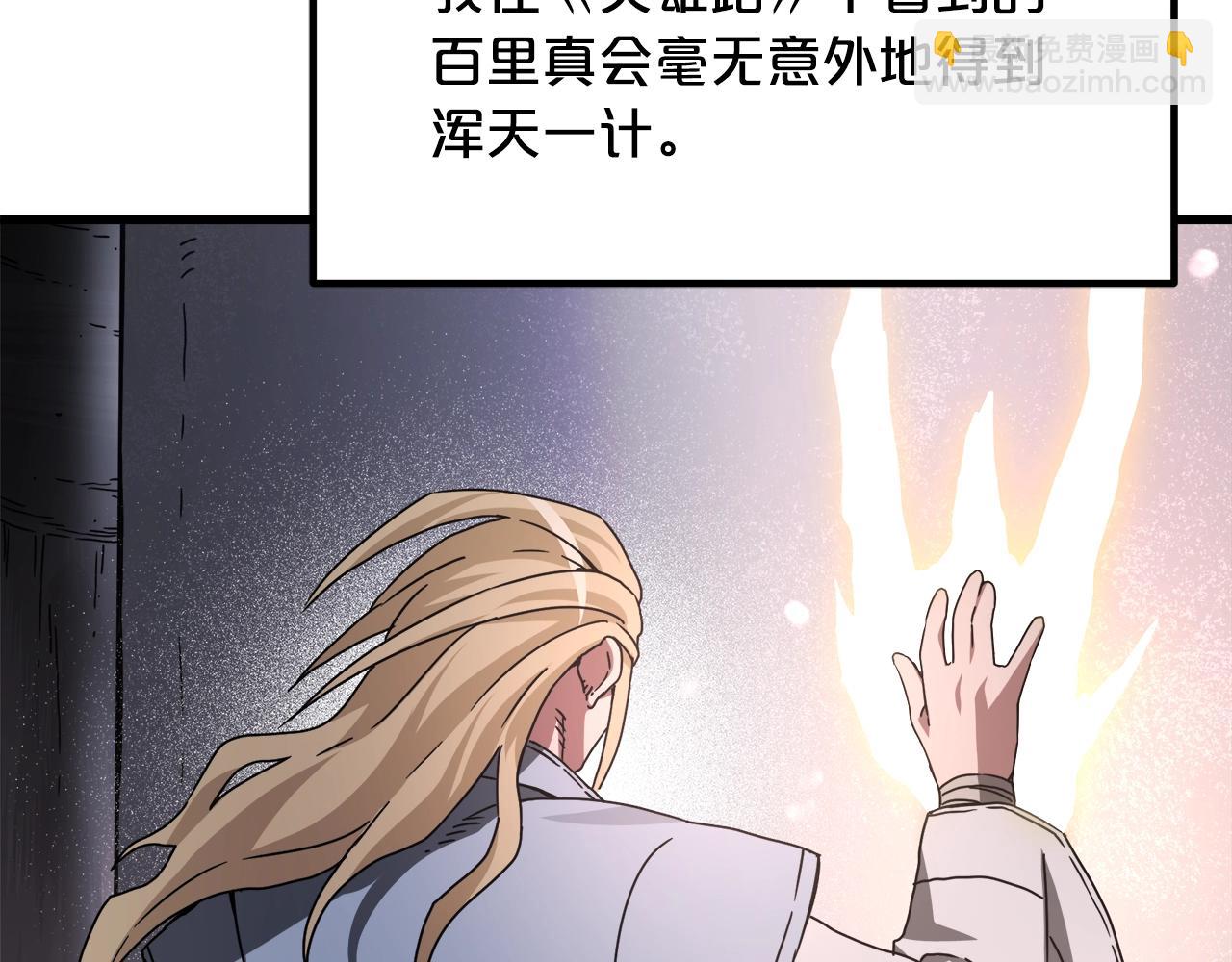 第58话 我要！变强！88