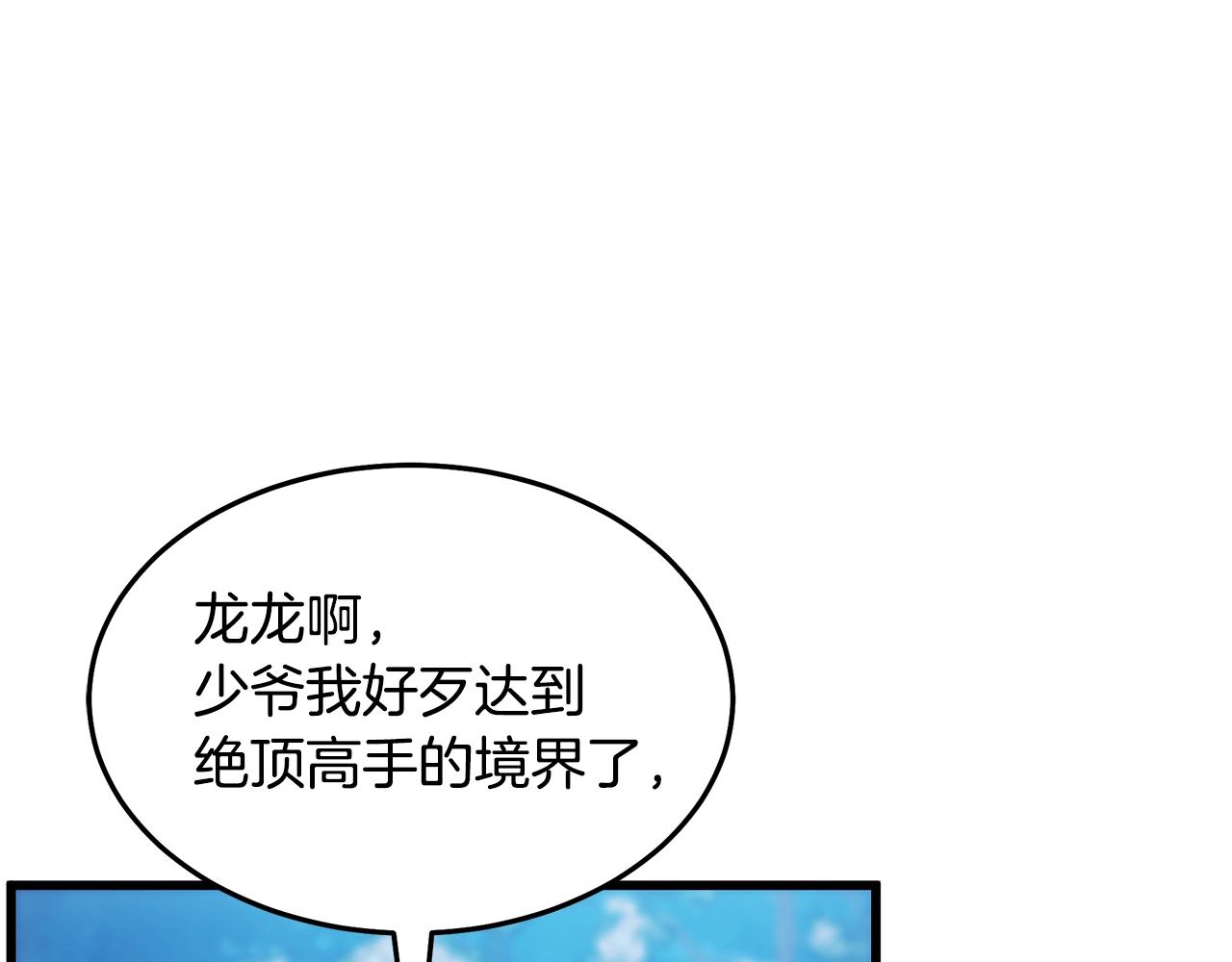 第62话 我有觉悟104