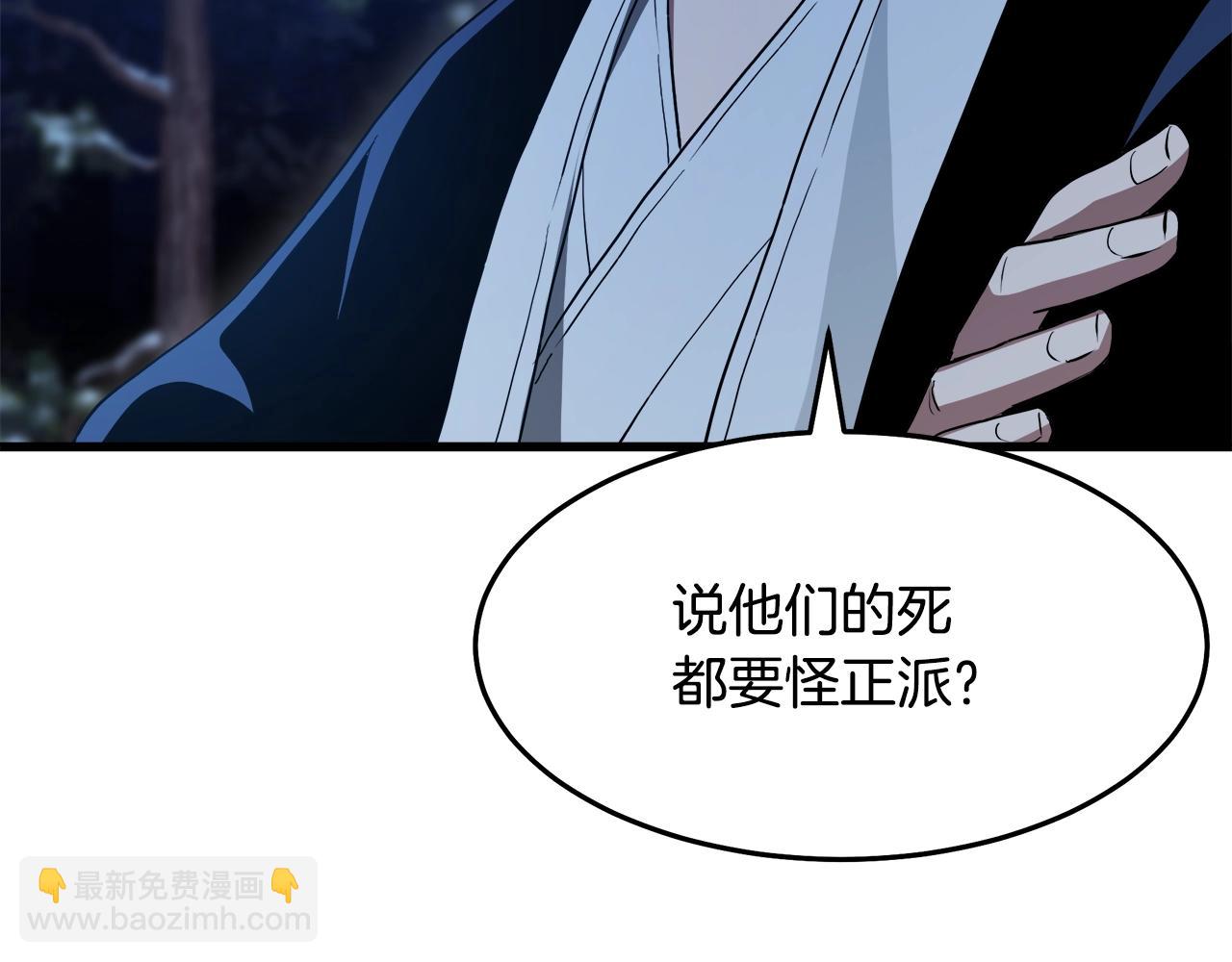 第63话 邪教99