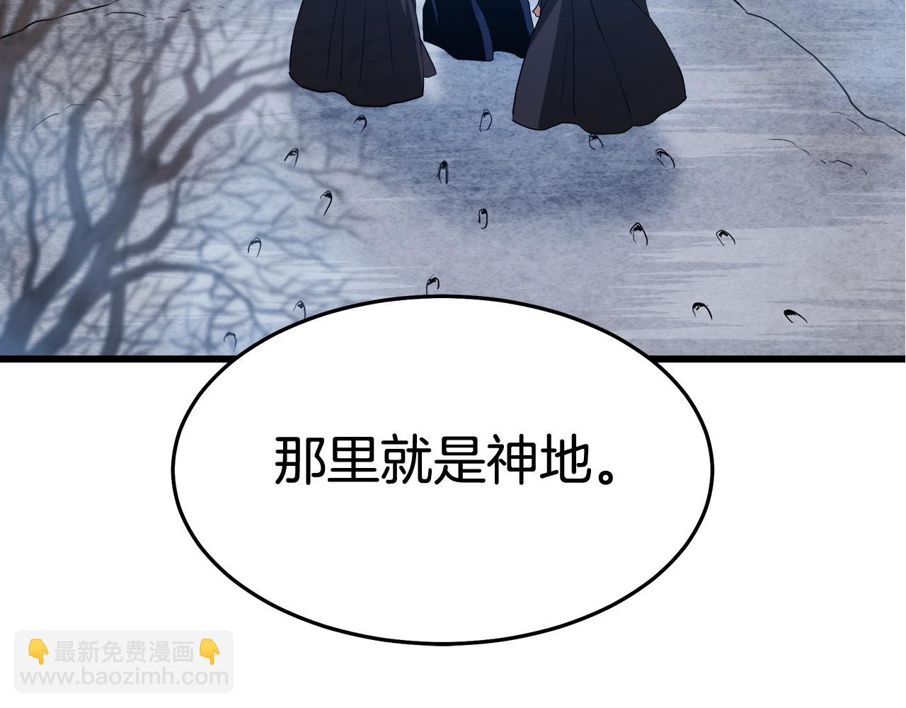 第67话 神地3