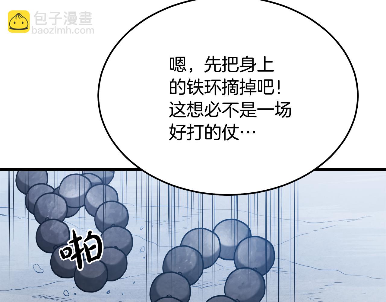 第67话 神地8