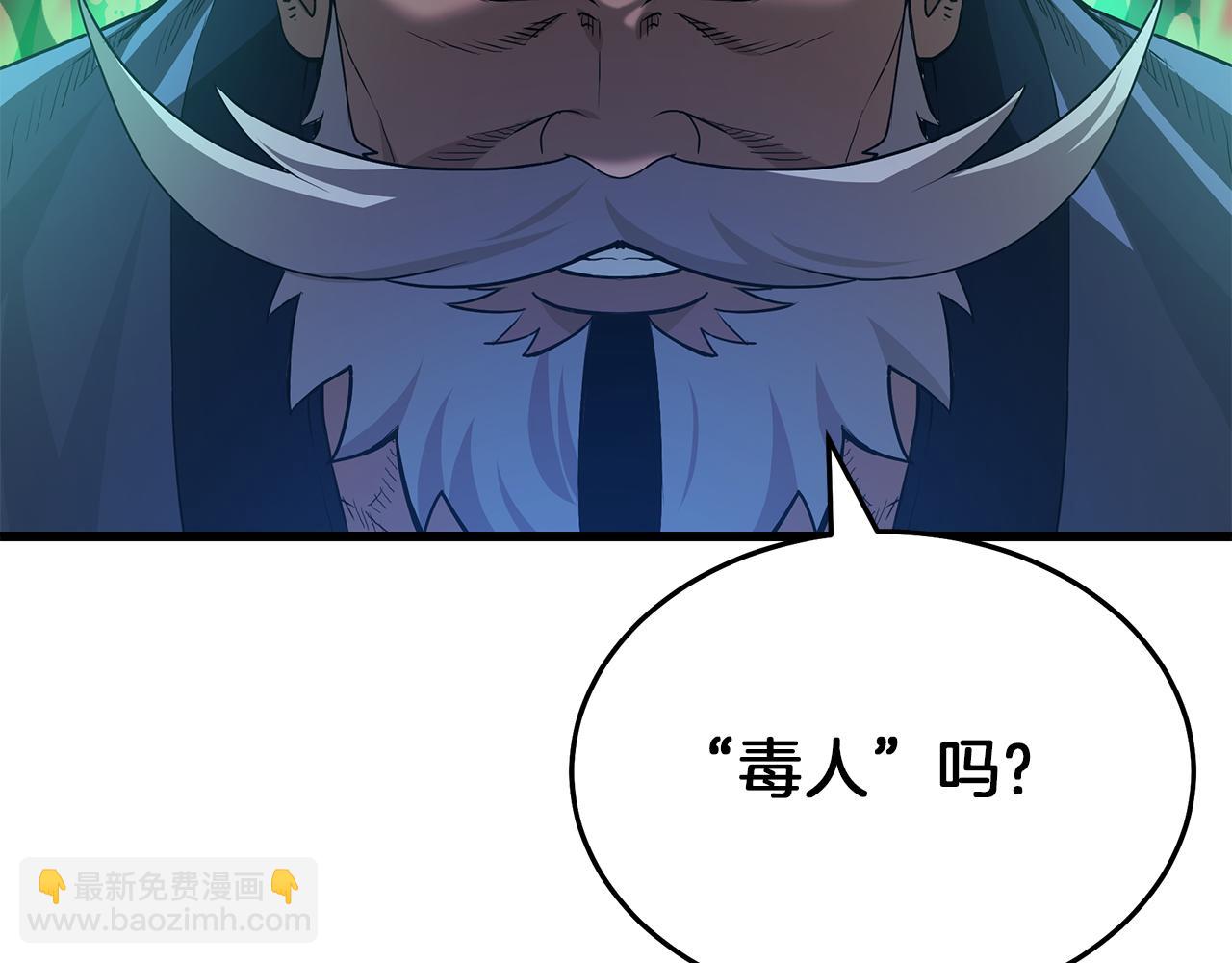第68话 毒人10