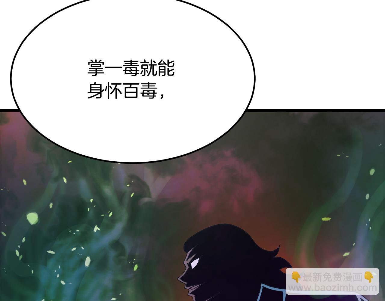 第68话 毒人12