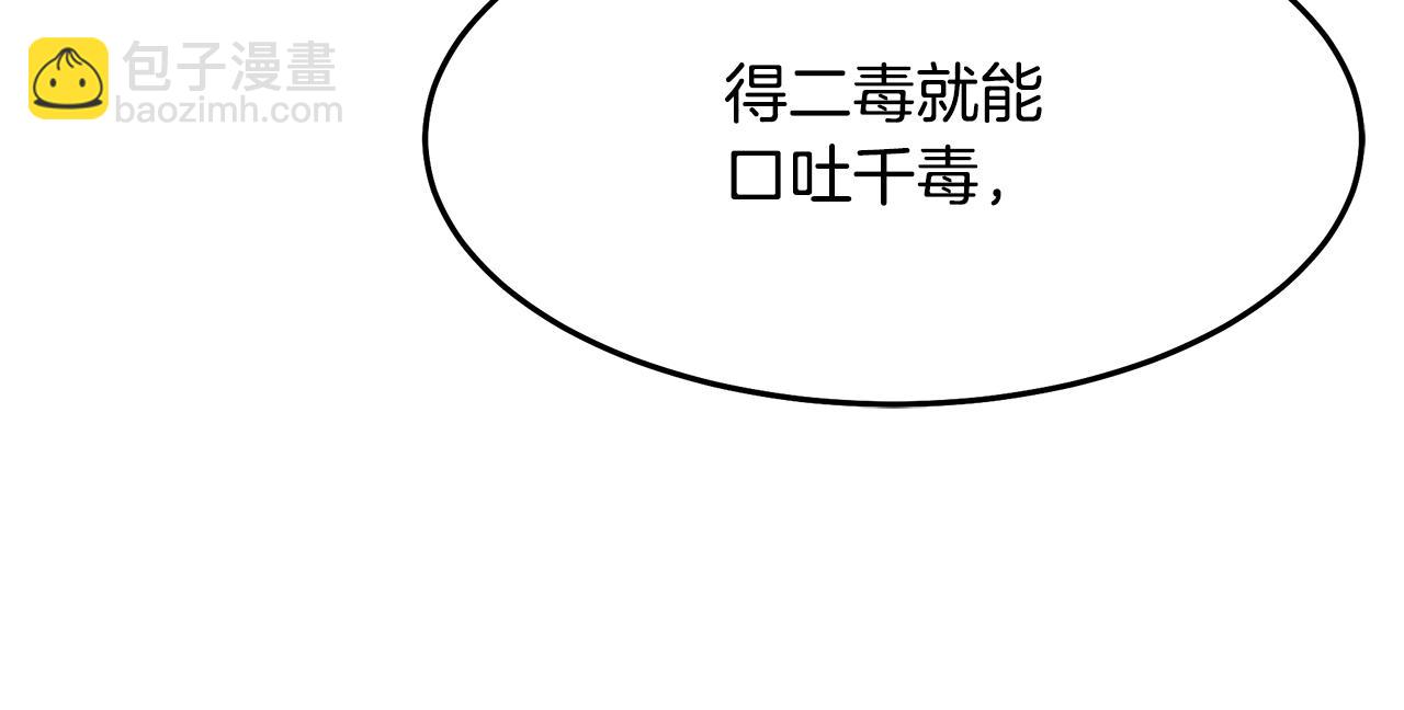 第68话 毒人15