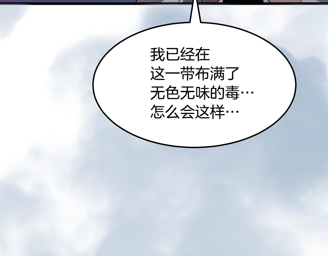 第68话 毒人154