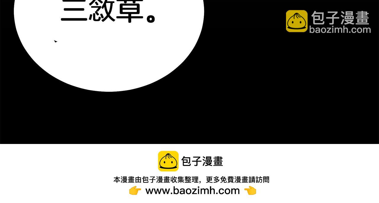 第68话 毒人157