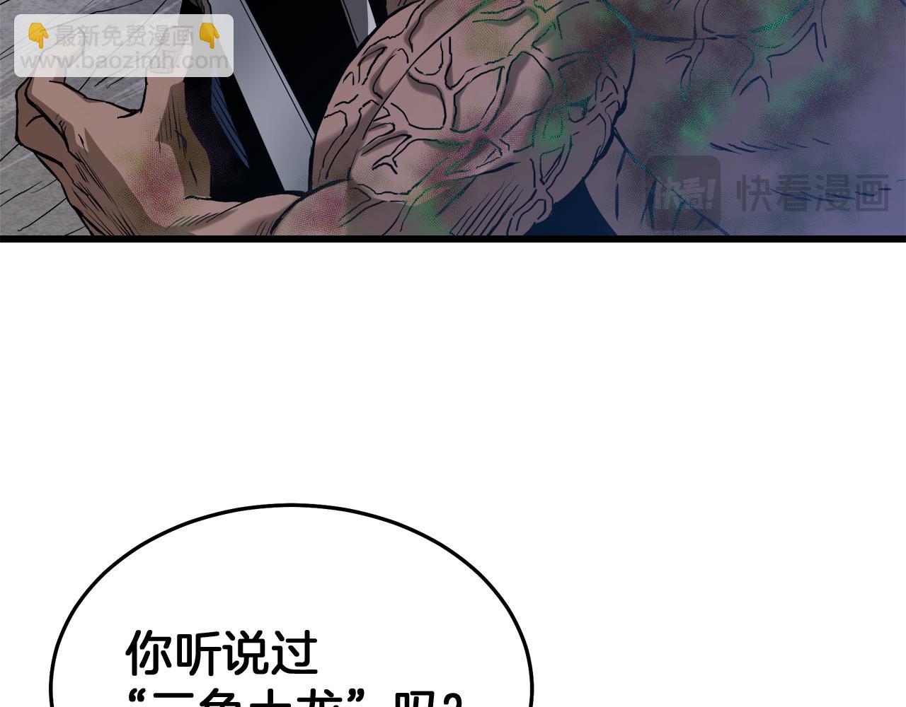 第68话 毒人193