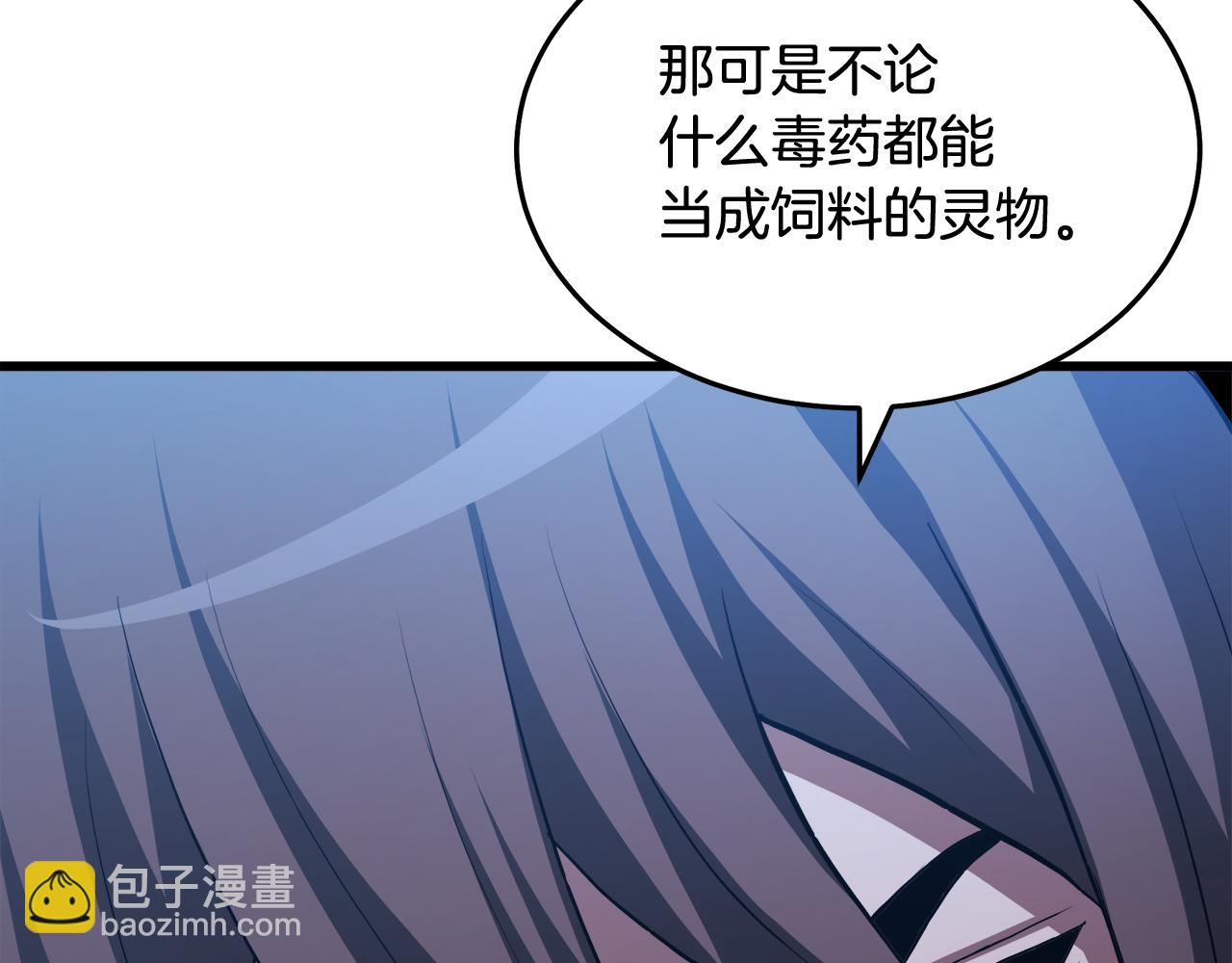 第68话 毒人195
