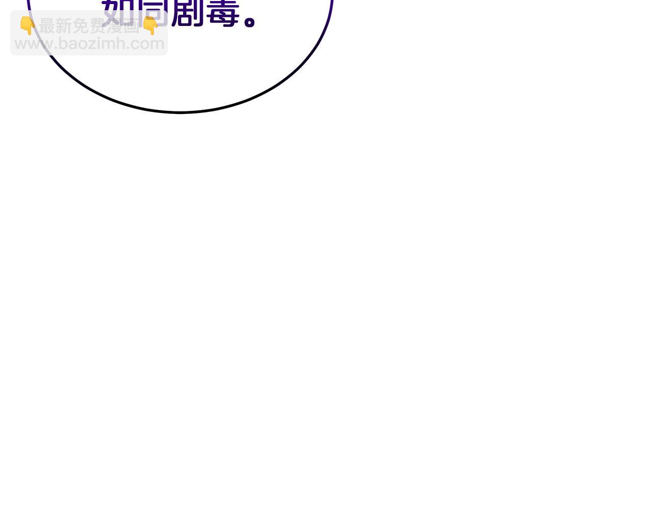 第68话 毒人197