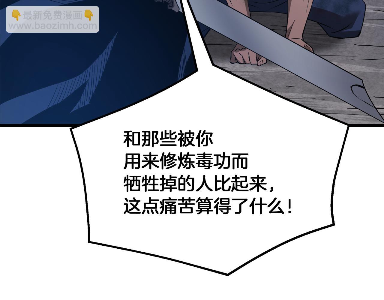 第68话 毒人203