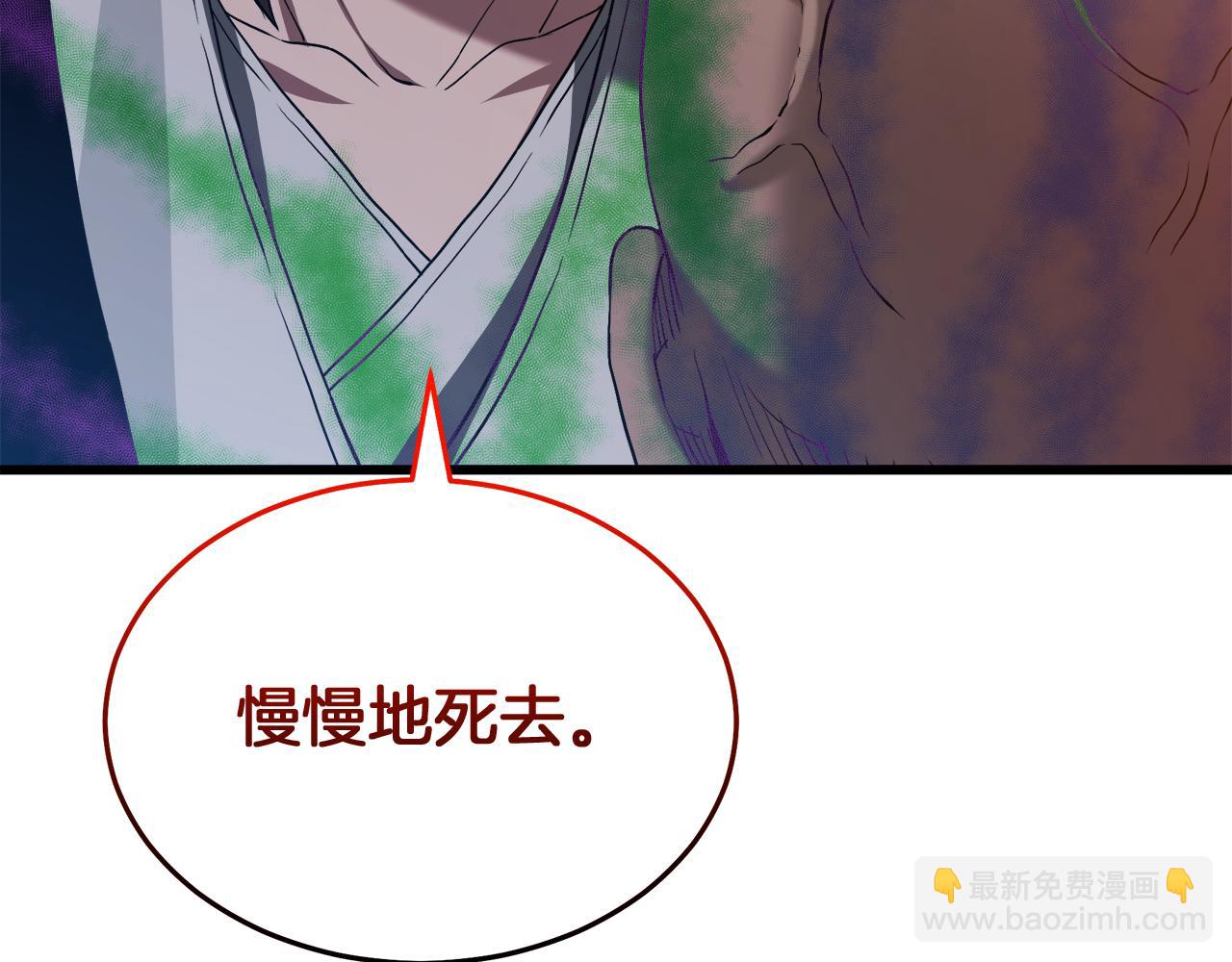 第68话 毒人209