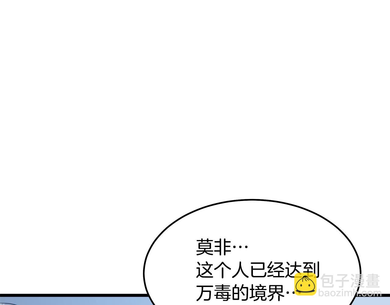 第68话 毒人26