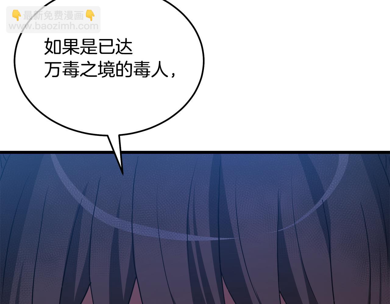 第68话 毒人30