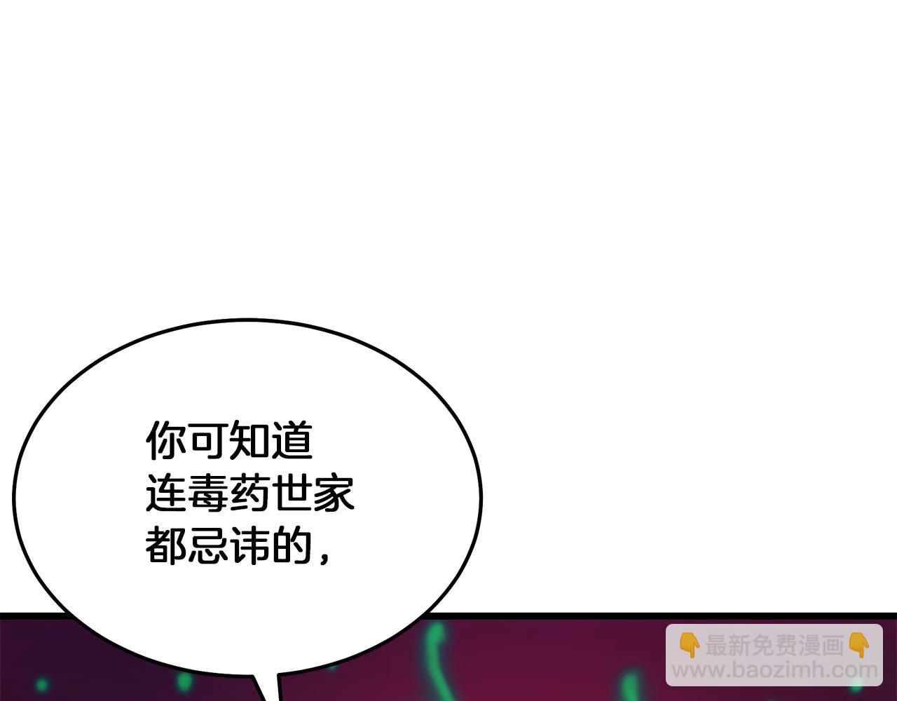 第68话 毒人8