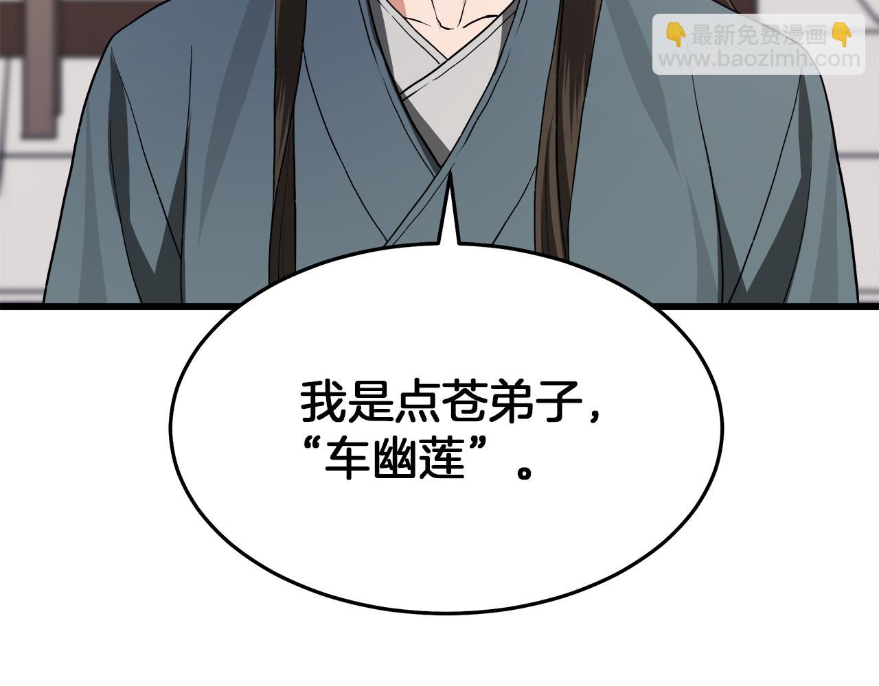 第69话 重逢249