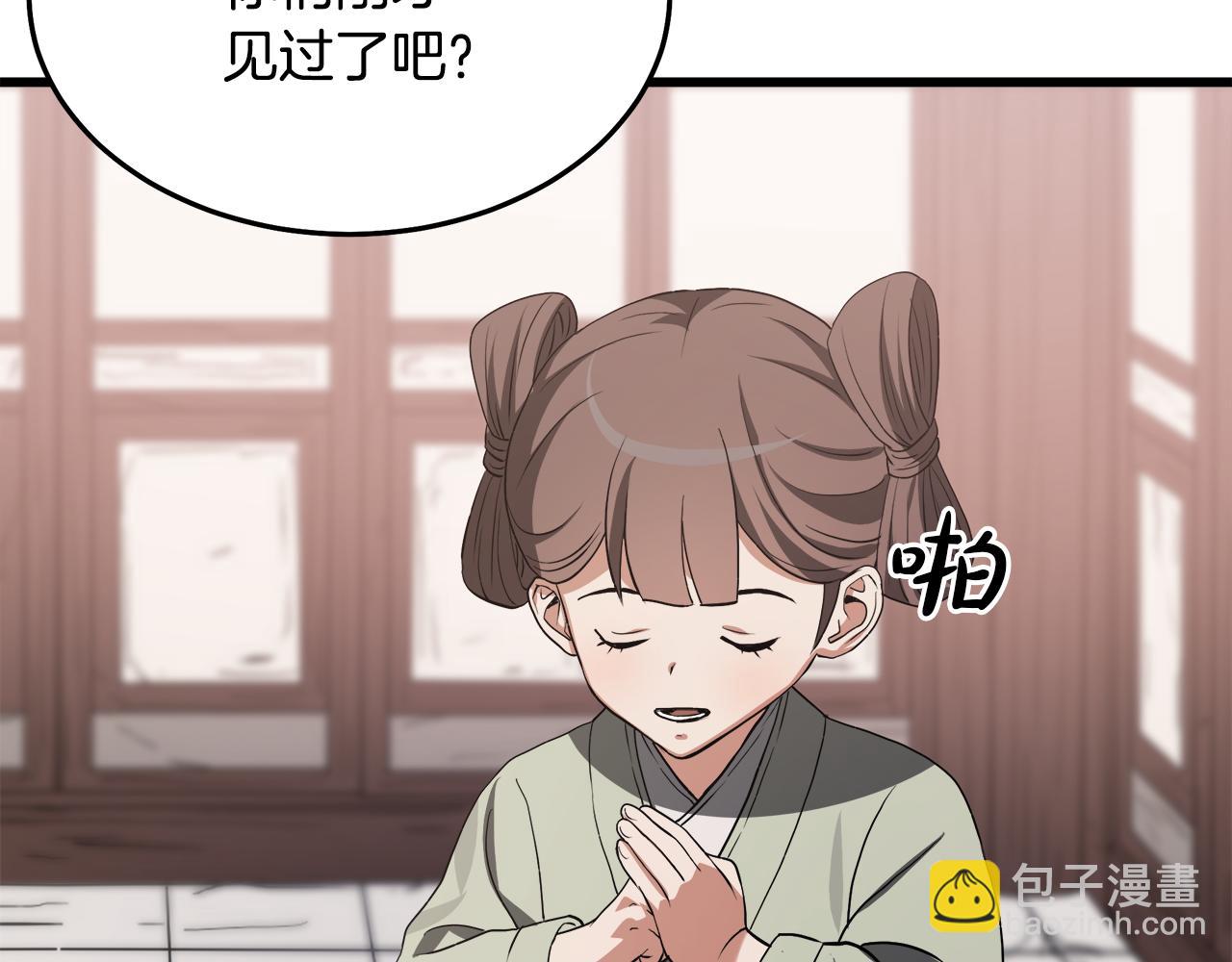 第69话 重逢251