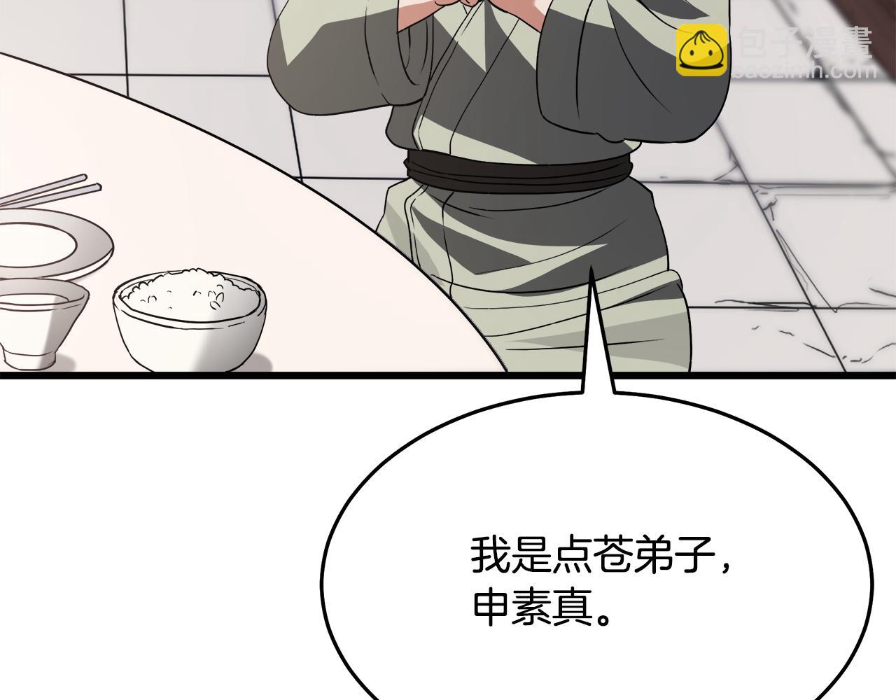 第69话 重逢252