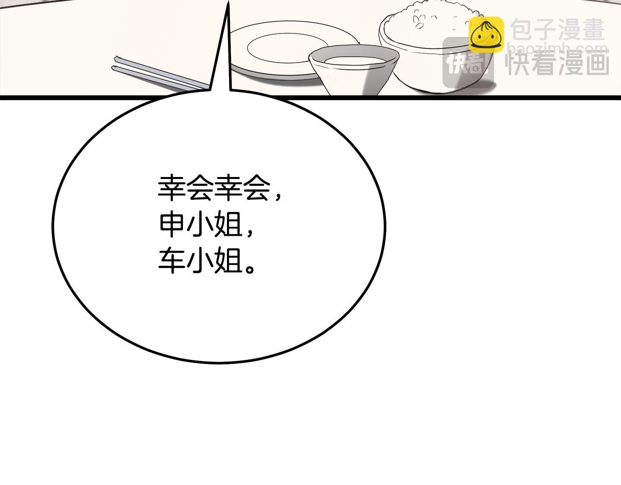 第69话 重逢256