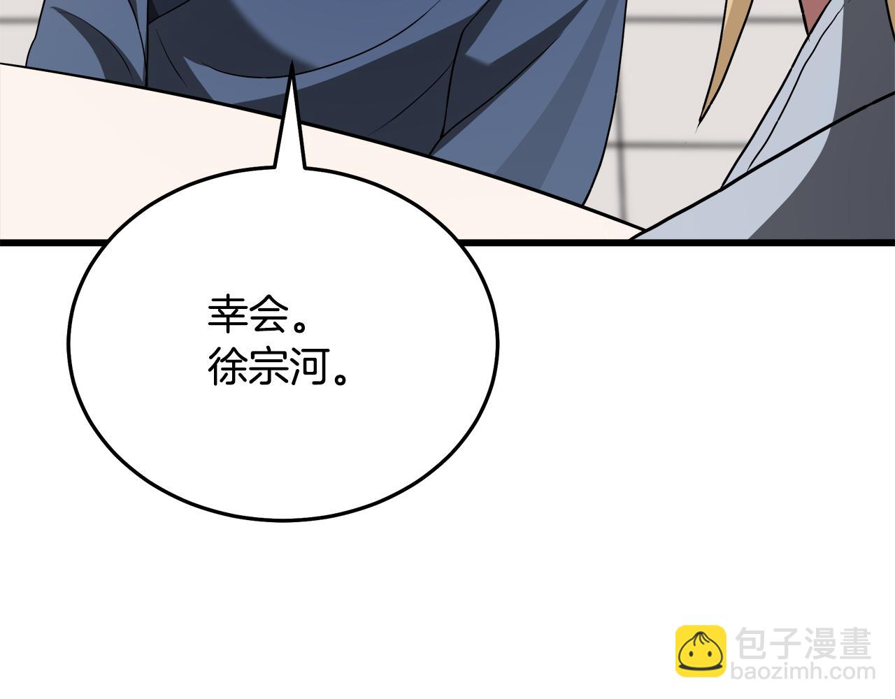 第69话 重逢259