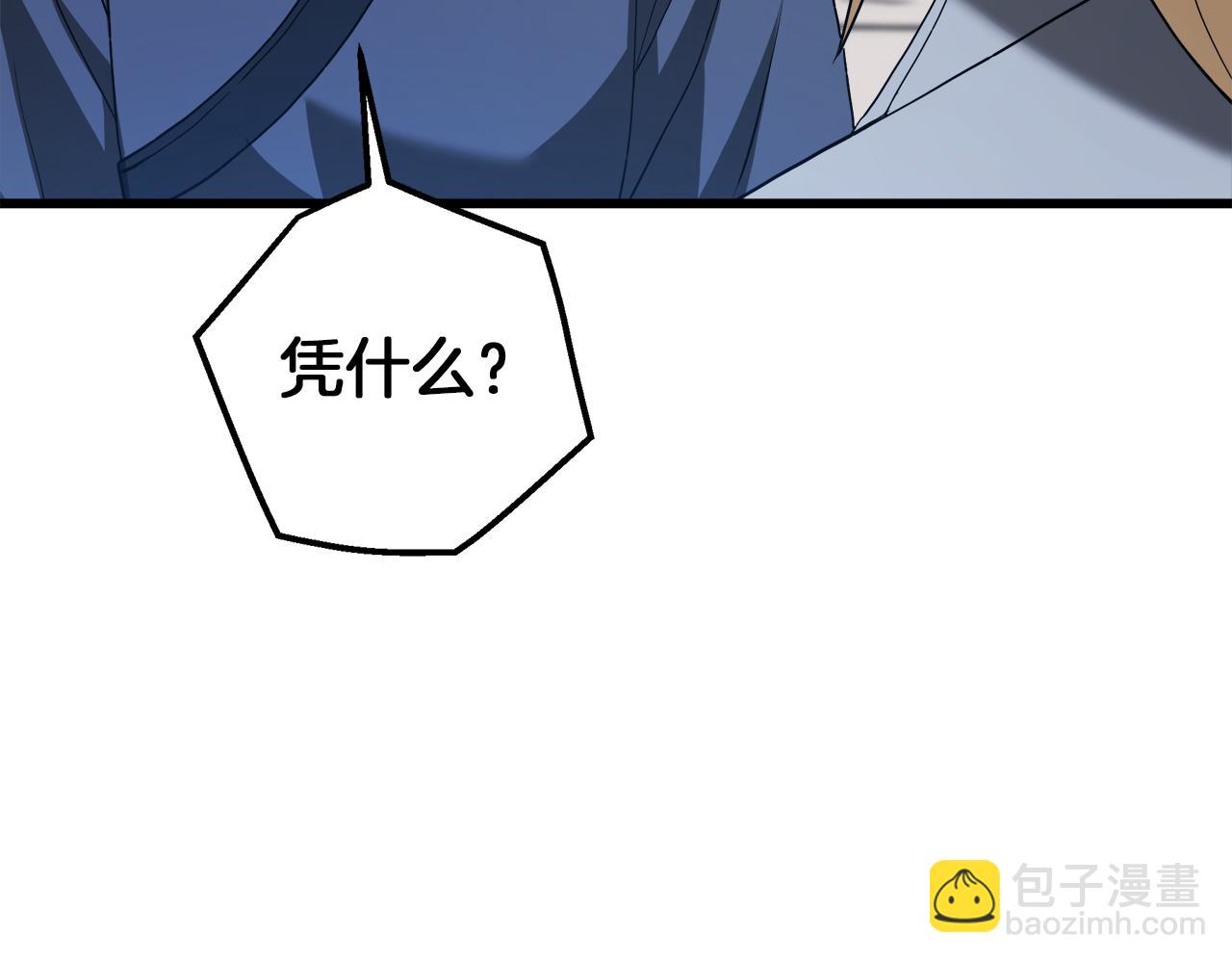 第70话 助力修行10