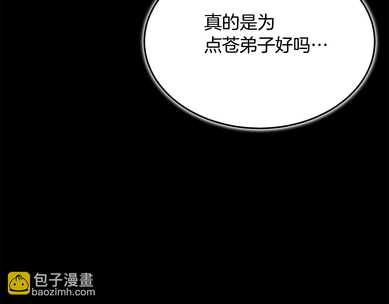 第70话 助力修行101