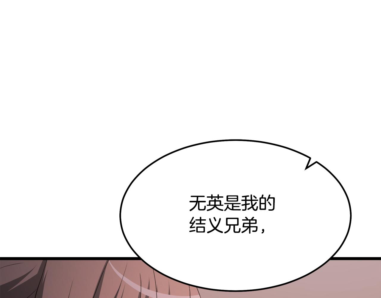 第70话 助力修行11