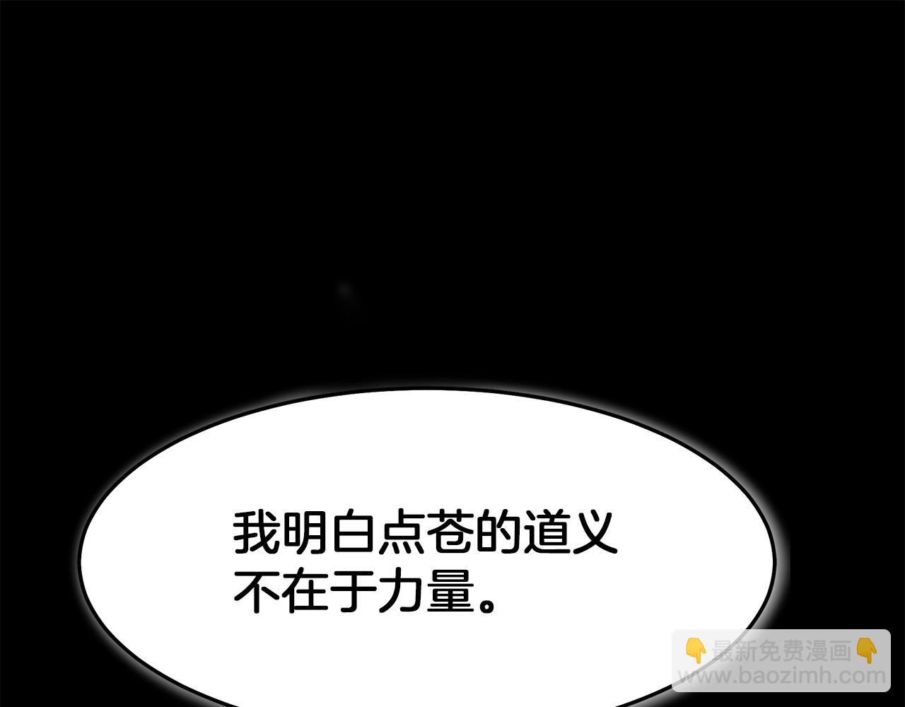 第70话 助力修行113