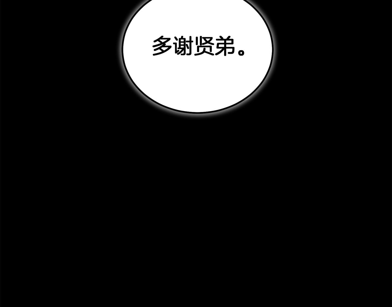 第70话 助力修行117